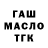 ТГК концентрат Tamara Mcdowell