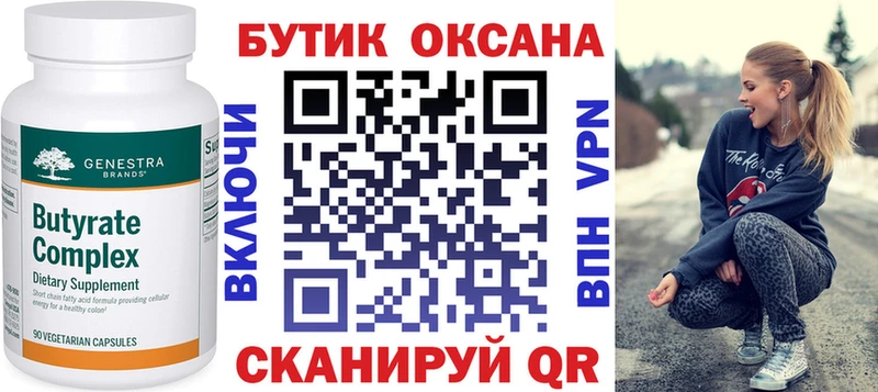 дарнет шоп  Лениногорск  KRAKEN онион  БУТИРАТ вода 