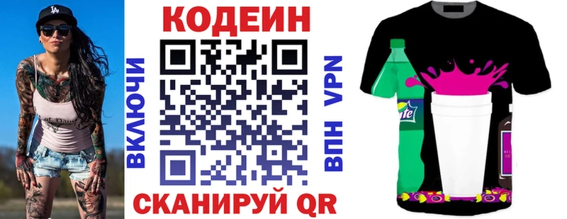 магазин    Лениногорск  hydra как войти  Codein напиток Lean (лин) 