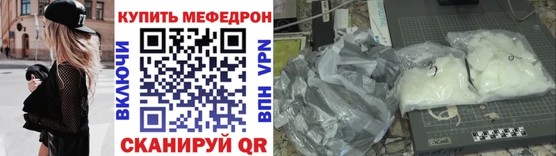 МЯУ-МЯУ mephedrone  Лениногорск 