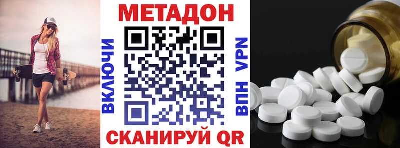 Метадон мёд продажа наркотиков это состав Лениногорск